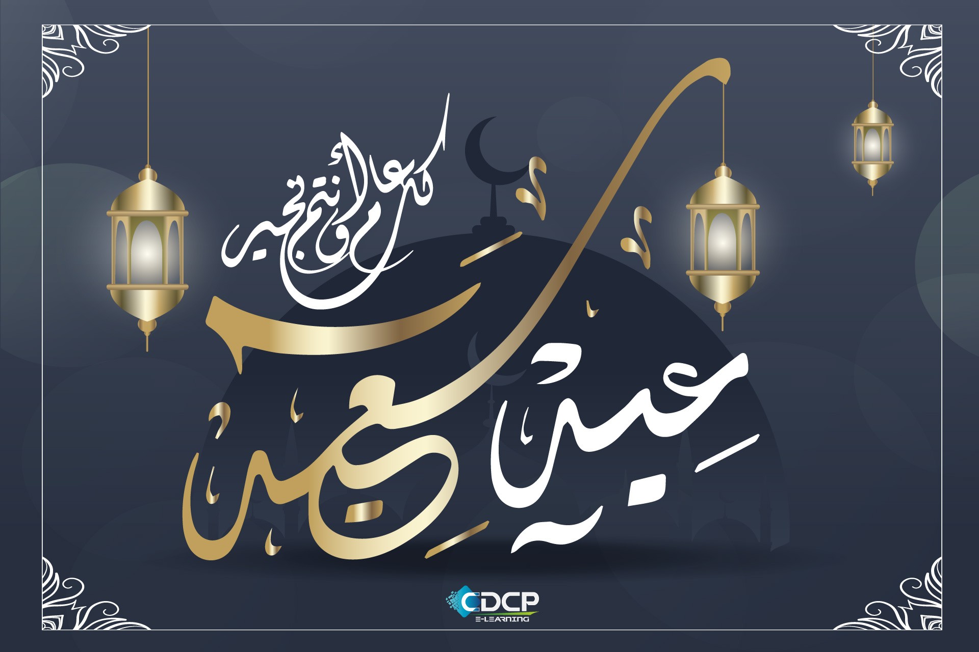 Eid el fitr by cdcp
