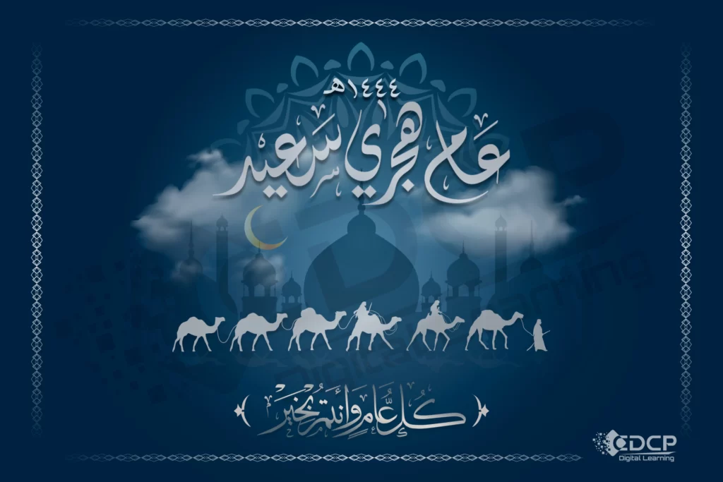 Nouvel-An-musulman--