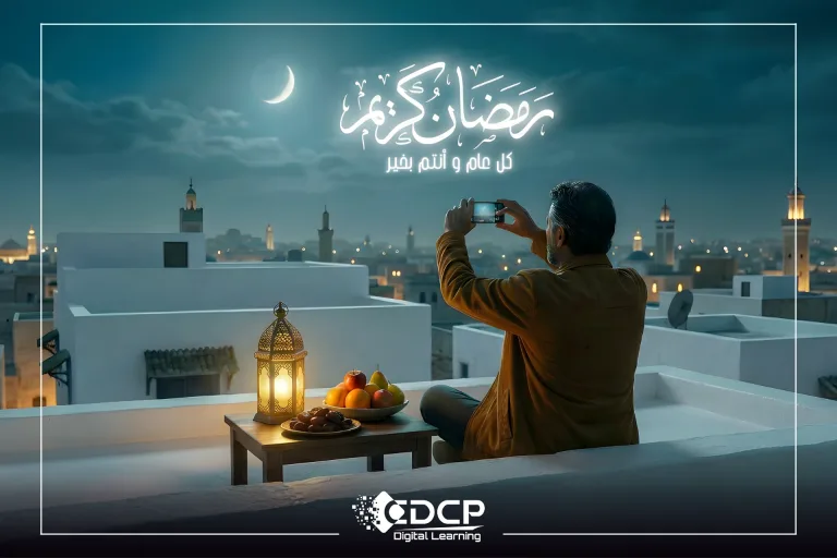 ramadan 2026 cdcp digital learning